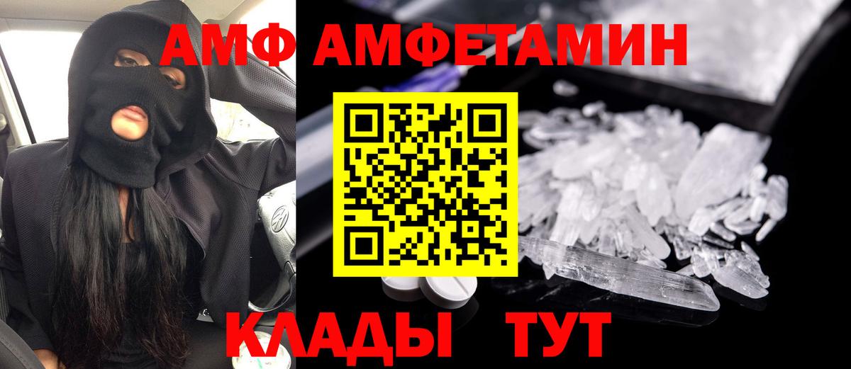 АМФ  Вход с VPN  Кудрово  Amphetamine 98% 