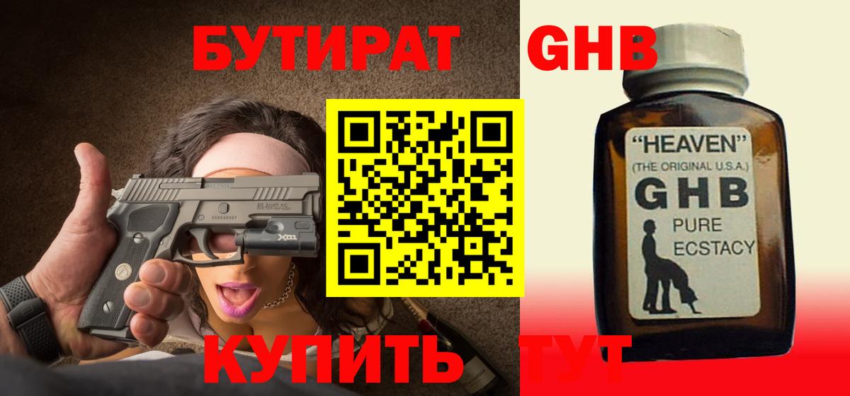 БУТИРАТ оксана Кудрово