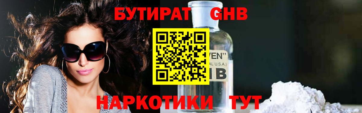 Бутират вода  Бутират  Кудрово  Вход с VPN 
