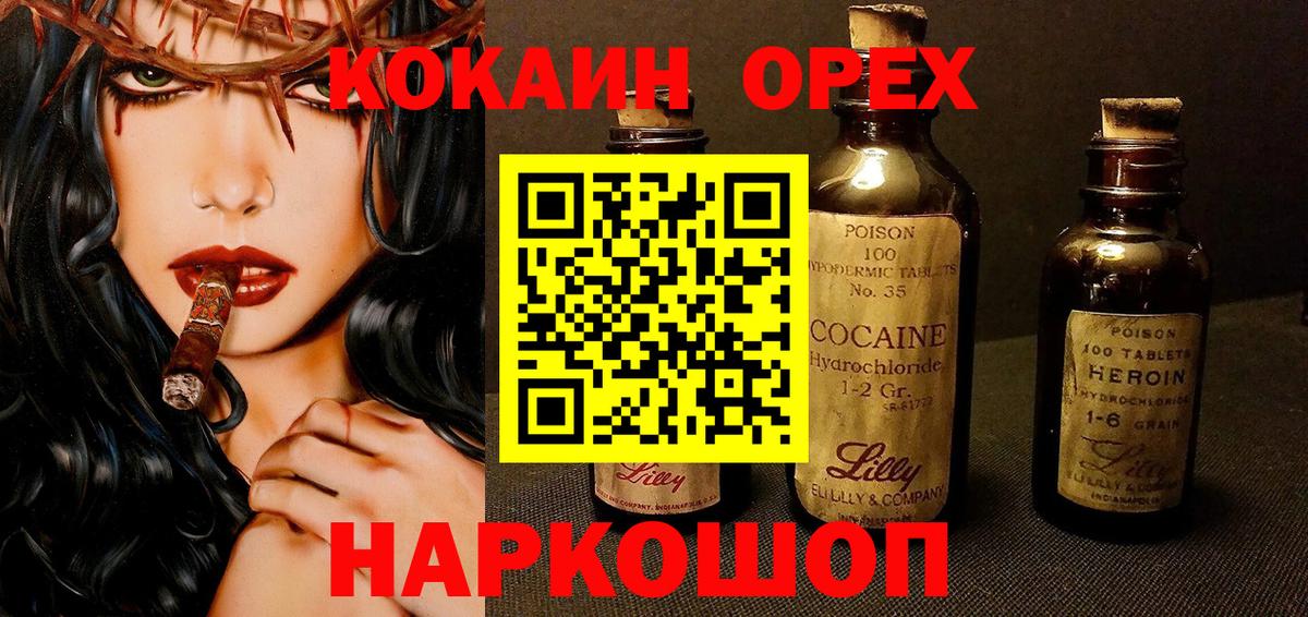 Кудрово  Cocaine Перу  Вход с VPN  наркота  Кокаин 97%  КОКАИН 