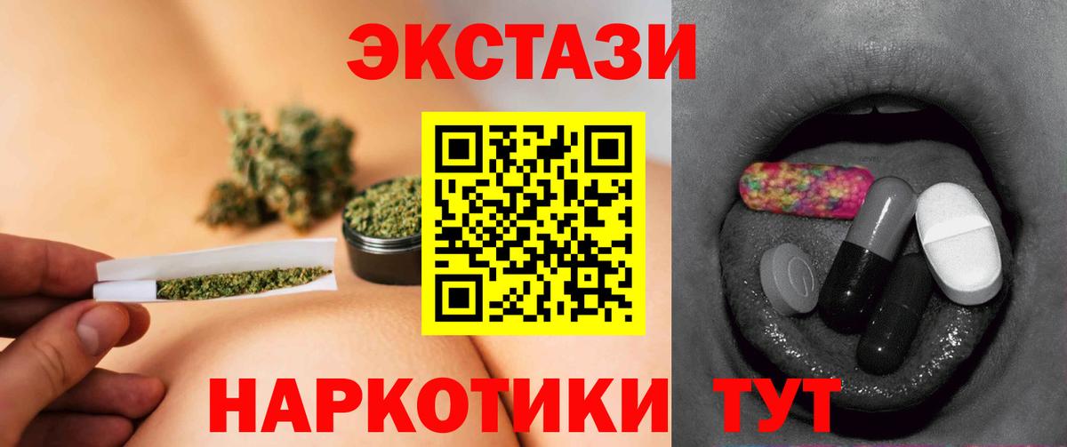 Кудрово  ЭКСТАЗИ XTC  ОМГ ОМГ сайт  ЭКСТАЗИ  Вход с VPN  Экстази таблы 