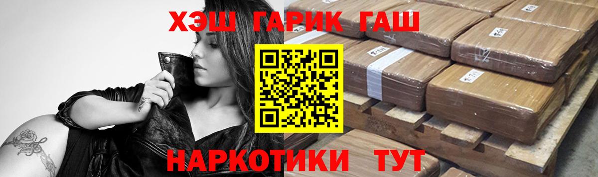 ГАШИШ гарик  Вход с VPN  Кудрово  ГАШИШ 40% ТГК 