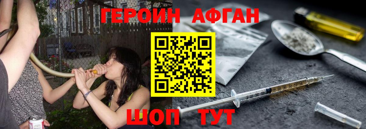 ГЕРОИН  ГЕРОИН белый  Вход с VPN  Кудрово 