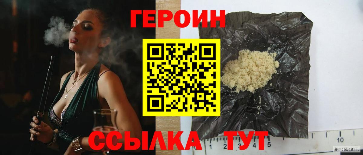 Героин Heroin Кудрово