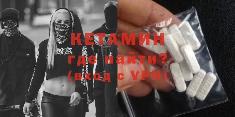 магазин продажи   Кудрово  Кетамин ketamine 