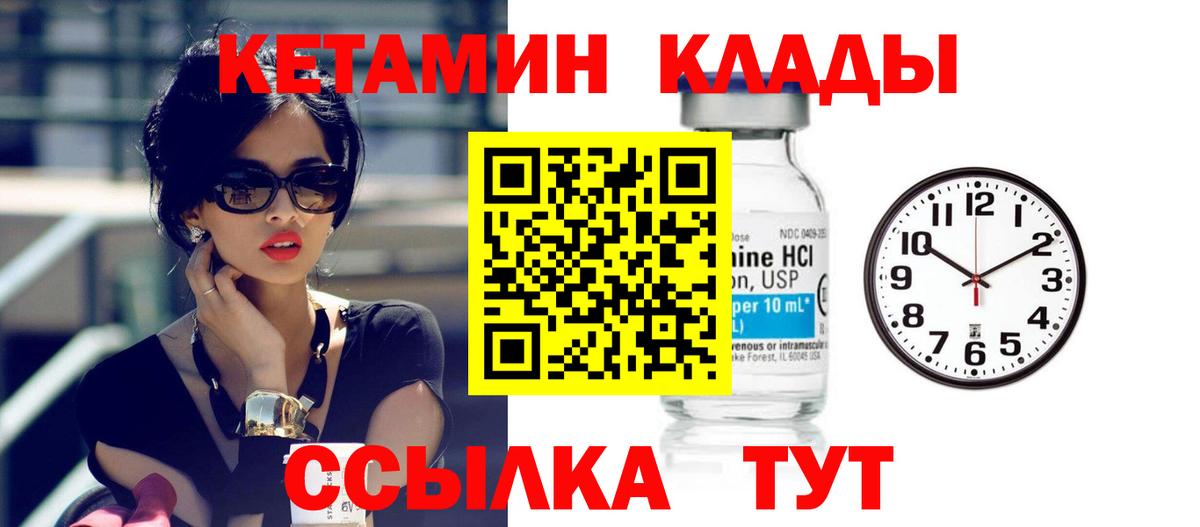 Кудрово  КЕТАМИН ketamine  КЕТАМИН VHQ  Вход с VPN 