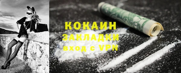 COCAINE Новозыбков