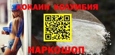 кокаин премиум Заволжье