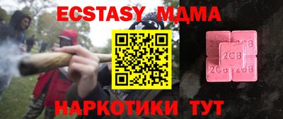 тгк Жуковский