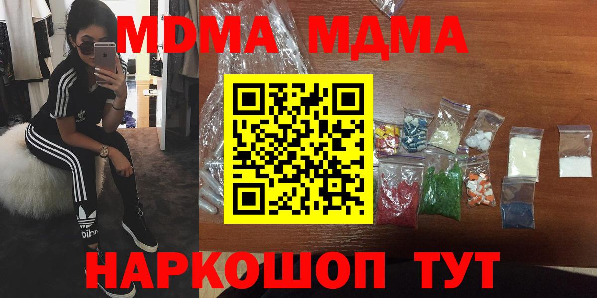 Кудрово  МДМА молли  МДМА  MDMA VHQ  Вход с VPN 