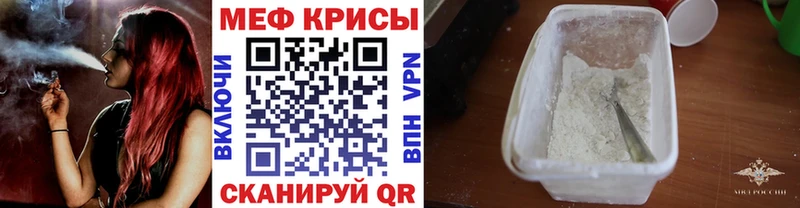 МЕФ кристаллы Кудрово