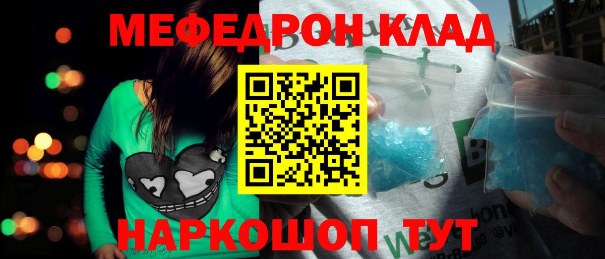 Меф  Кудрово