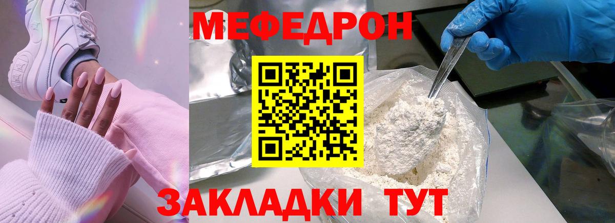 МЯУ-МЯУ мяу мяу  Вход с VPN  Кудрово  МЕФ кристаллы 
