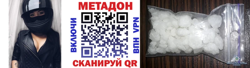 Метадон VHQ  Кудрово 