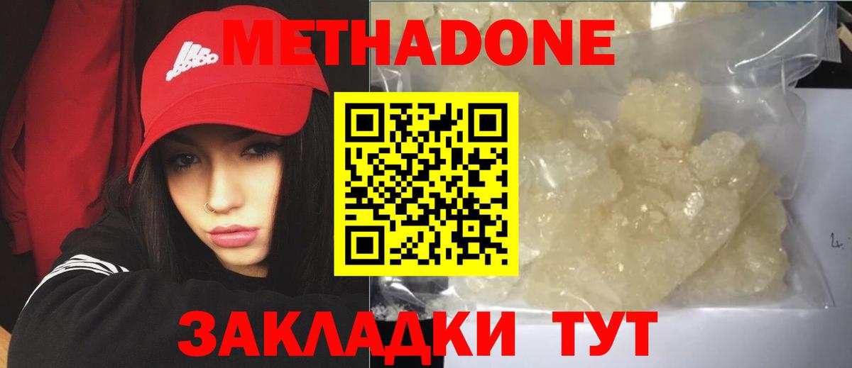 Метадон белоснежный  мега ТОР  Метадон мёд  Кудрово  Вход с VPN 