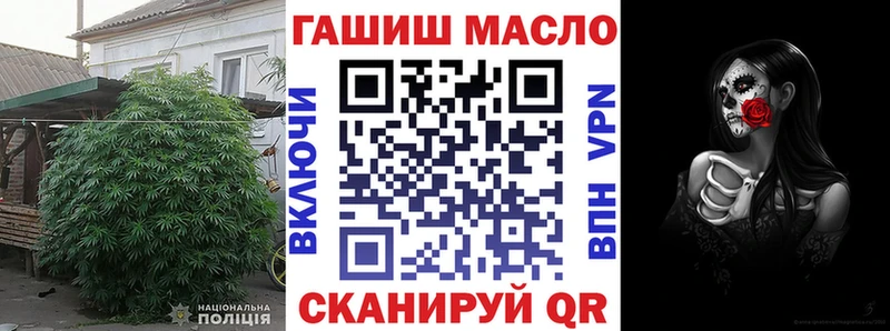 ТГК гашишное масло  закладка  Кудрово 
