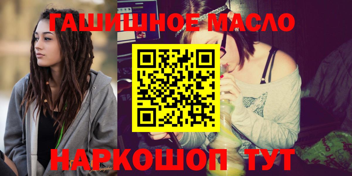 Кудрово  ТГК Wax  Вход с VPN  Дистиллят ТГК THC oil 