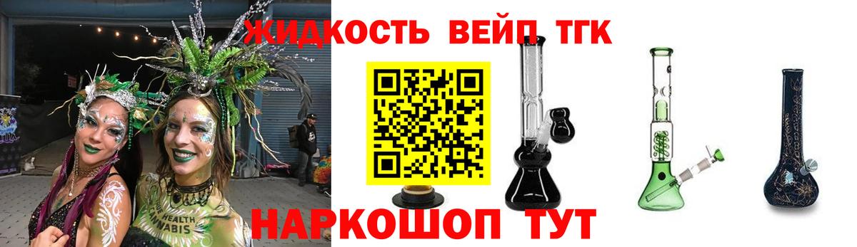 Дистиллят ТГК вейп Кудрово