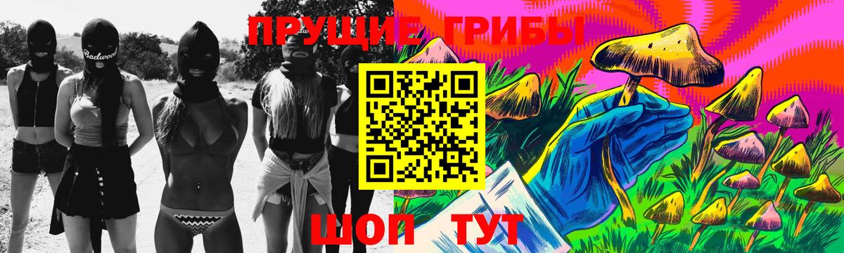 Галлюциногенные грибы прущие грибы Кудрово
